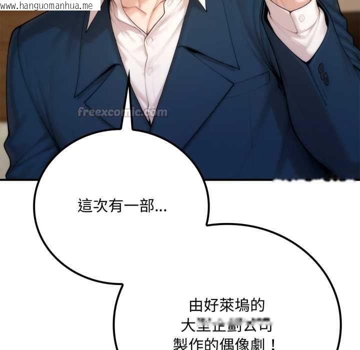 韩国漫画交易以外/成为房地产大亨的我韩漫_交易以外/成为房地产大亨的我-第20话在线免费阅读-韩国漫画-第196张图片