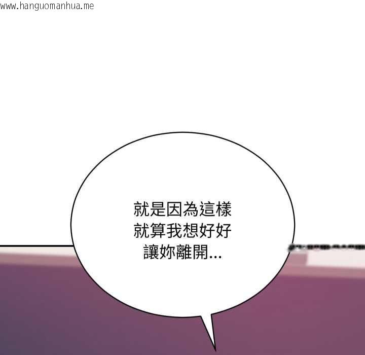 韩国漫画魔法少女退役后韩漫_魔法少女退役后-第13话在线免费阅读-韩国漫画-第89张图片