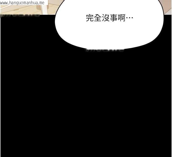 韩国漫画幼惑韩漫_幼惑-第25话-教训无耻女窃贼在线免费阅读-韩国漫画-第121张图片
