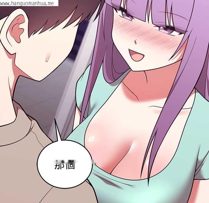 韩国漫画难言之秘/说不出口的秘密韩漫_难言之秘/说不出口的秘密-第43话在线免费阅读-韩国漫画-第36张图片