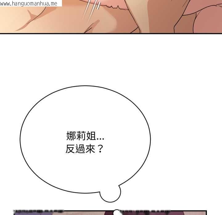韩国漫画魔法少女退役后韩漫_魔法少女退役后-第13话在线免费阅读-韩国漫画-第57张图片
