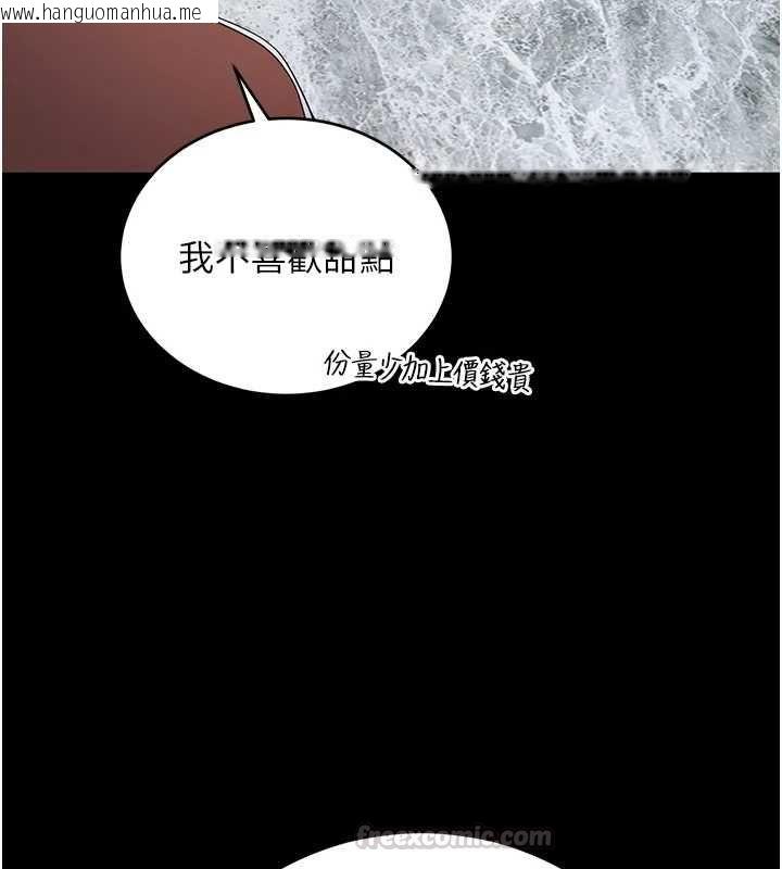 韩国漫画拜脱拜脱App韩漫_拜脱拜脱App-第61话-伤害人的代价在线免费阅读-韩国漫画-第16张图片