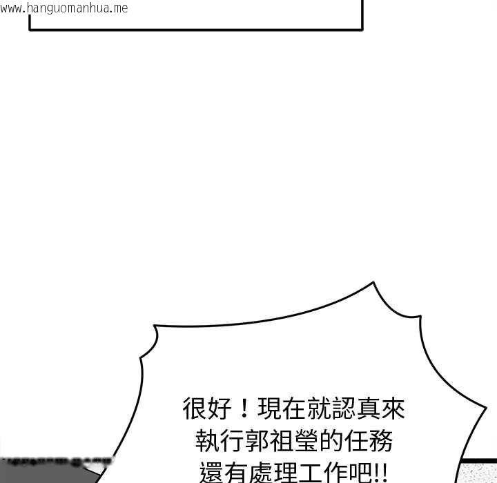 韩国漫画启动复仇系统/超真实征服游戏韩漫_启动复仇系统/超真实征服游戏-第18话在线免费阅读-韩国漫画-第91张图片