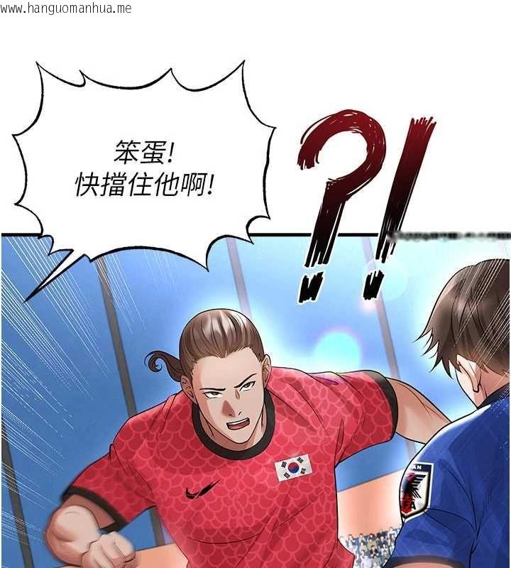 韩国漫画足球型男脱单指南韩漫_足球型男脱单指南-第60话-不分上下的世仇在线免费阅读-韩国漫画-第95张图片