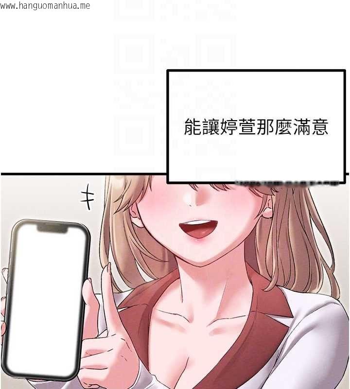 韩国漫画男人配额制韩漫_男人配额制-第43话-再陪我…玩一次!在线免费阅读-韩国漫画-第77张图片