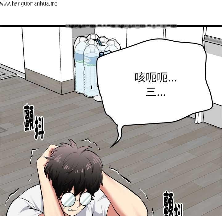 韩国漫画启动复仇系统/超真实征服游戏韩漫_启动复仇系统/超真实征服游戏-第18话在线免费阅读-韩国漫画-第5张图片