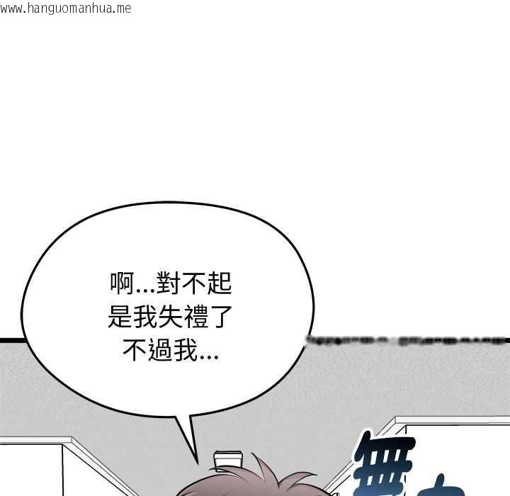 韩国漫画启动复仇系统/超真实征服游戏韩漫_启动复仇系统/超真实征服游戏-第18话在线免费阅读-韩国漫画-第170张图片