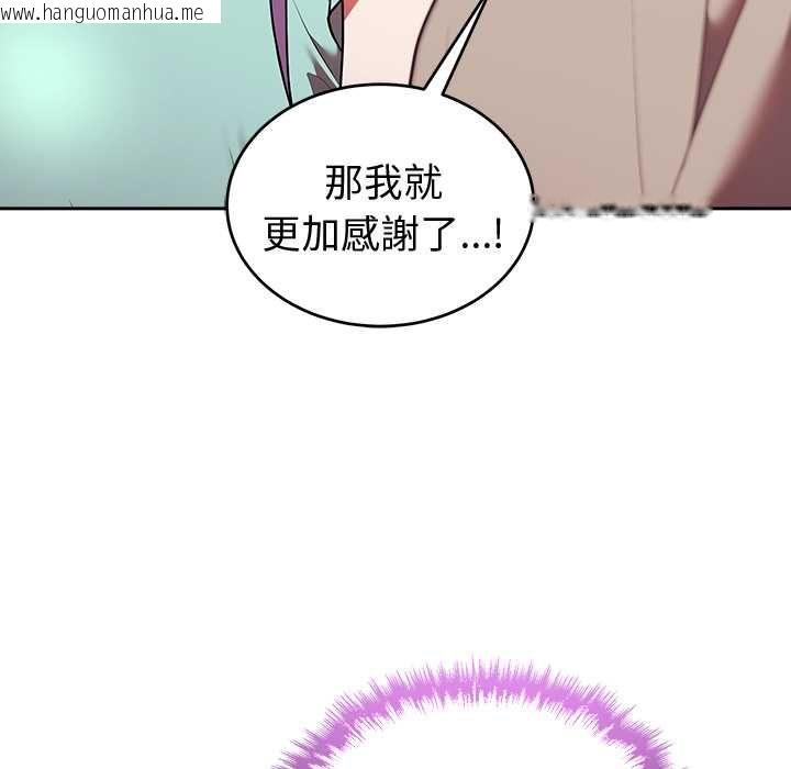 韩国漫画难言之秘/说不出口的秘密韩漫_难言之秘/说不出口的秘密-第43话在线免费阅读-韩国漫画-第103张图片