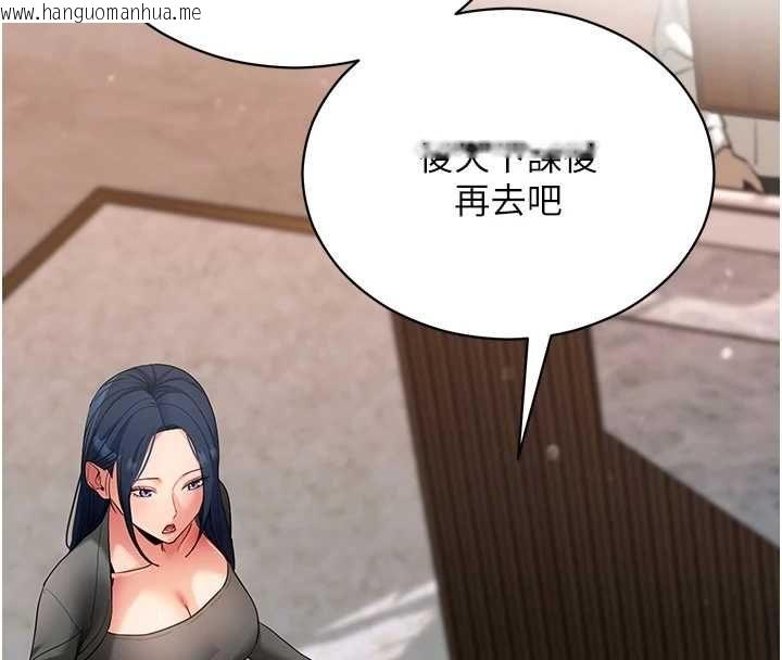 韩国漫画拜脱拜脱App韩漫_拜脱拜脱App-第61话-伤害人的代价在线免费阅读-韩国漫画-第27张图片
