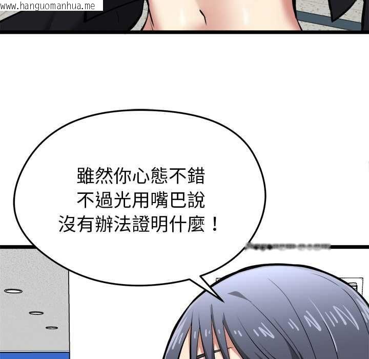韩国漫画启动复仇系统/超真实征服游戏韩漫_启动复仇系统/超真实征服游戏-第18话在线免费阅读-韩国漫画-第184张图片