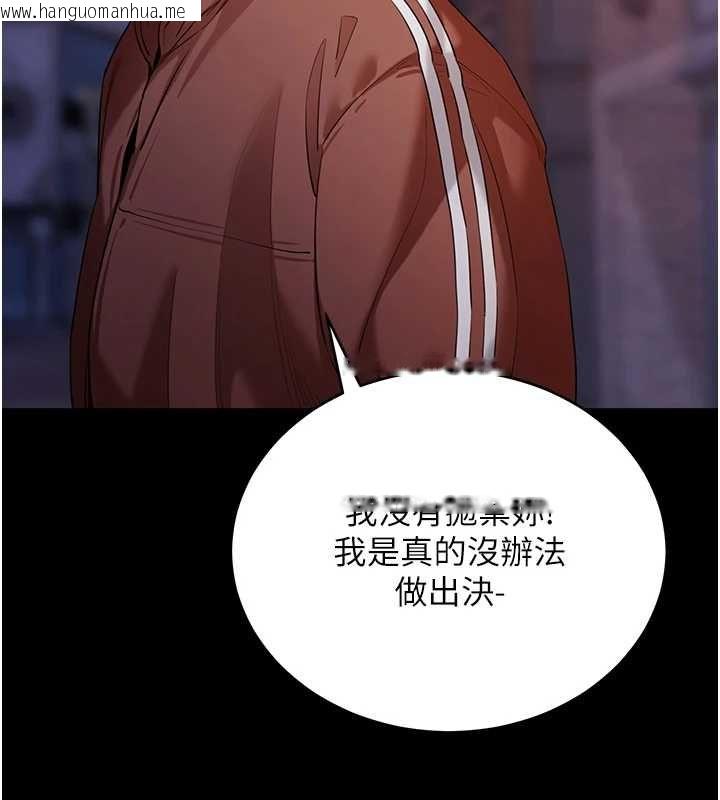 韩国漫画拜脱拜脱App韩漫_拜脱拜脱App-第61话-伤害人的代价在线免费阅读-韩国漫画-第58张图片