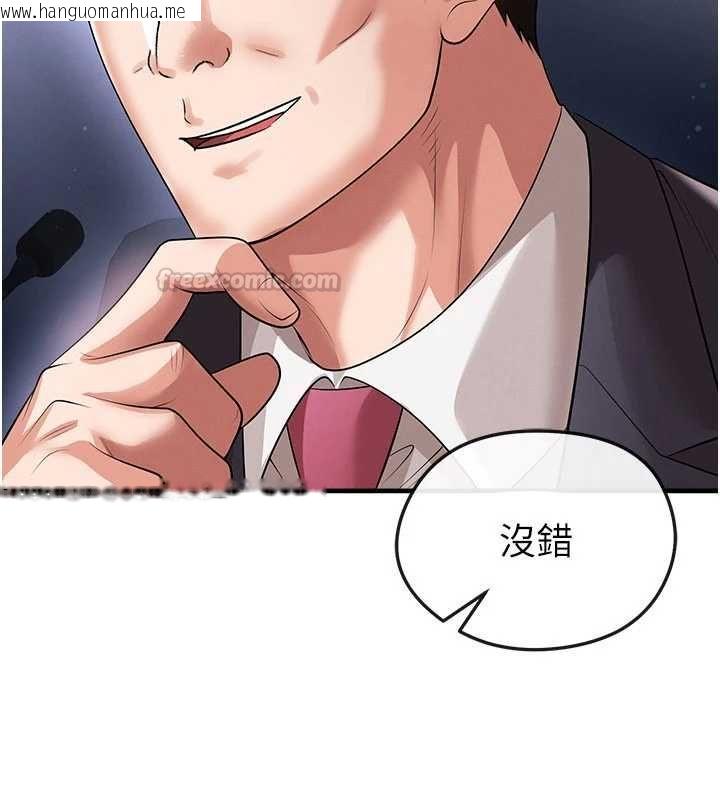 韩国漫画足球型男脱单指南韩漫_足球型男脱单指南-第60话-不分上下的世仇在线免费阅读-韩国漫画-第32张图片