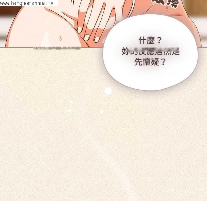 韩国漫画与众不同的兄妹/我家的掌上明珠韩漫_与众不同的兄妹/我家的掌上明珠-第43话在线免费阅读-韩国漫画-第152张图片