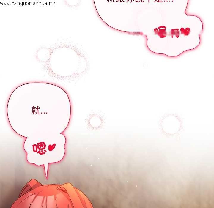 韩国漫画小姐由我来守护韩漫_小姐由我来守护-第17话在线免费阅读-韩国漫画-第12张图片