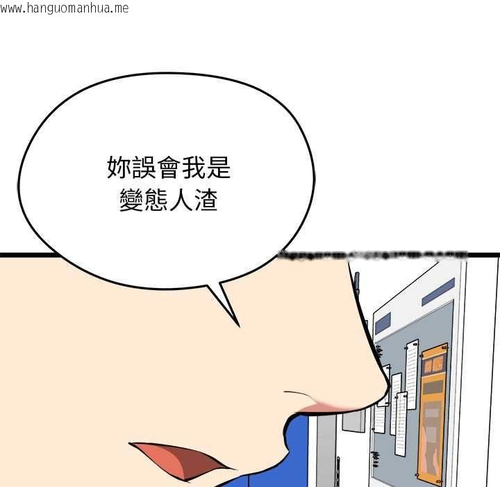 韩国漫画启动复仇系统/超真实征服游戏韩漫_启动复仇系统/超真实征服游戏-第18话在线免费阅读-韩国漫画-第176张图片