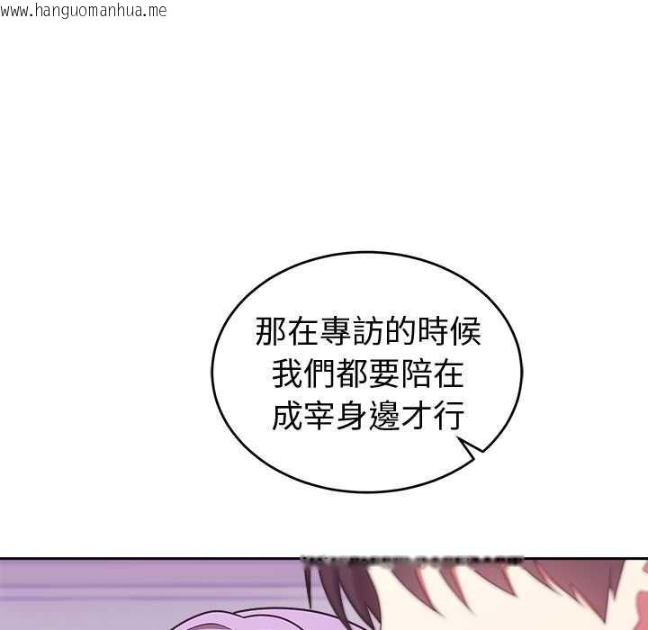 韩国漫画难言之秘/说不出口的秘密韩漫_难言之秘/说不出口的秘密-第43话在线免费阅读-韩国漫画-第101张图片