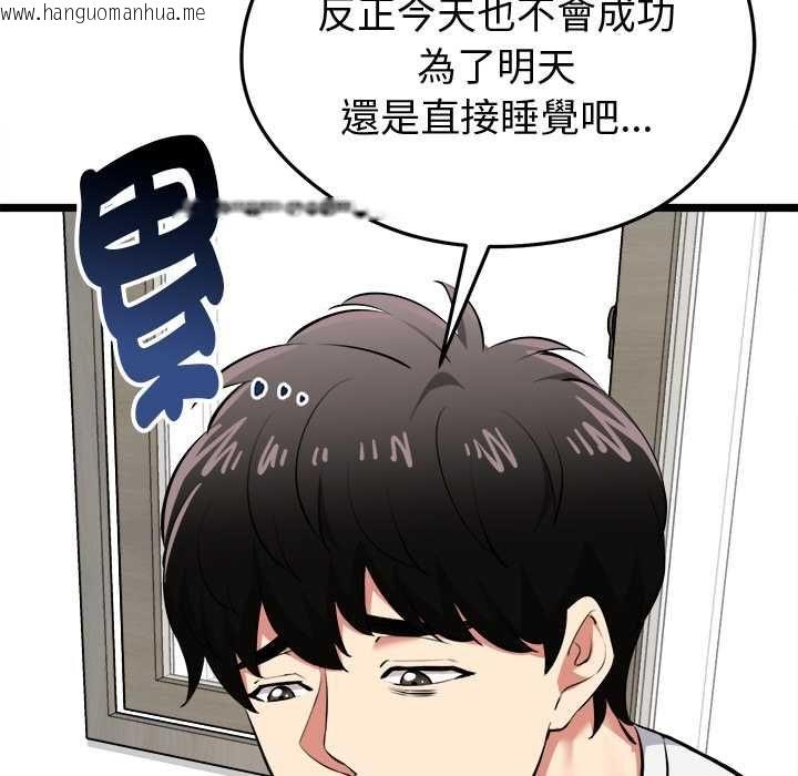韩国漫画启动复仇系统/超真实征服游戏韩漫_启动复仇系统/超真实征服游戏-第18话在线免费阅读-韩国漫画-第27张图片