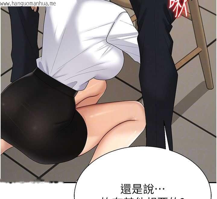 韩国漫画肉体审判韩漫_肉体审判-第49话-我想当主人的第一顺位在线免费阅读-韩国漫画-第68张图片