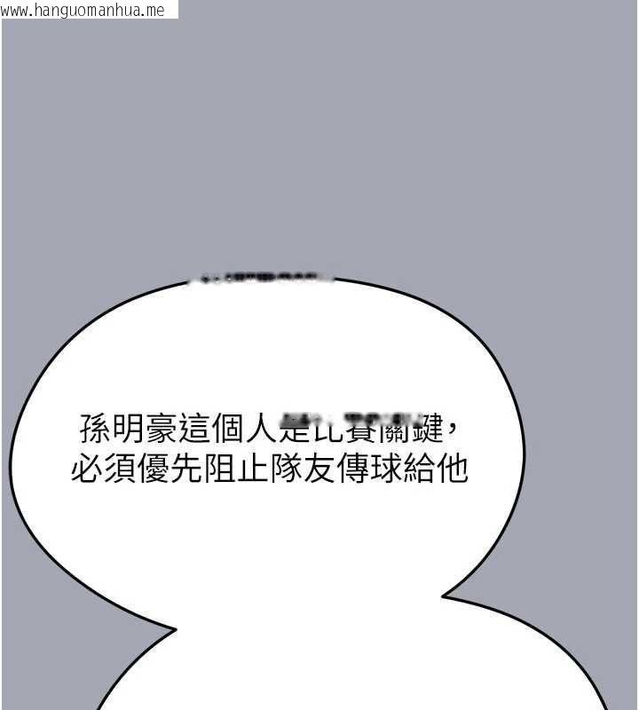 韩国漫画足球型男脱单指南韩漫_足球型男脱单指南-第60话-不分上下的世仇在线免费阅读-韩国漫画-第81张图片