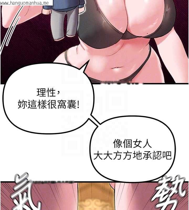 韩国漫画男人配额制韩漫_男人配额制-第43话-再陪我…玩一次!在线免费阅读-韩国漫画-第51张图片