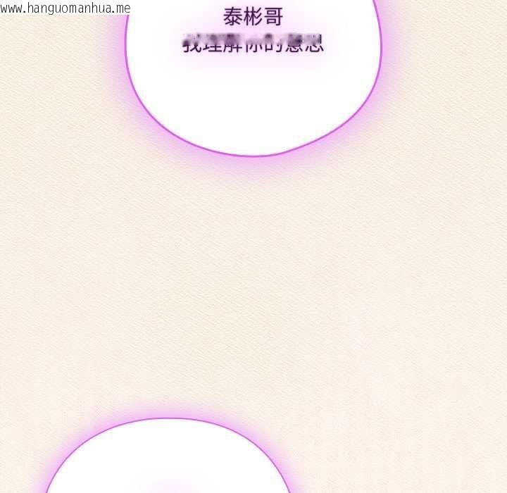 韩国漫画与众不同的兄妹/我家的掌上明珠韩漫_与众不同的兄妹/我家的掌上明珠-第43话在线免费阅读-韩国漫画-第128张图片