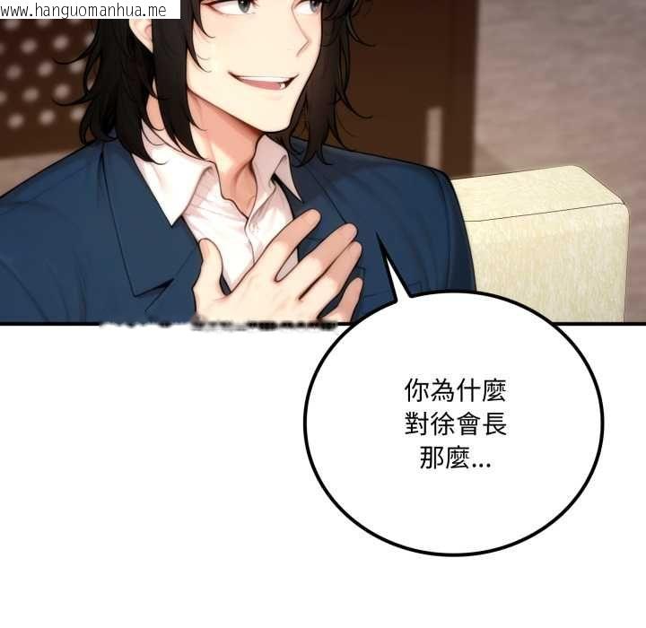 韩国漫画交易以外/成为房地产大亨的我韩漫_交易以外/成为房地产大亨的我-第20话在线免费阅读-韩国漫画-第175张图片