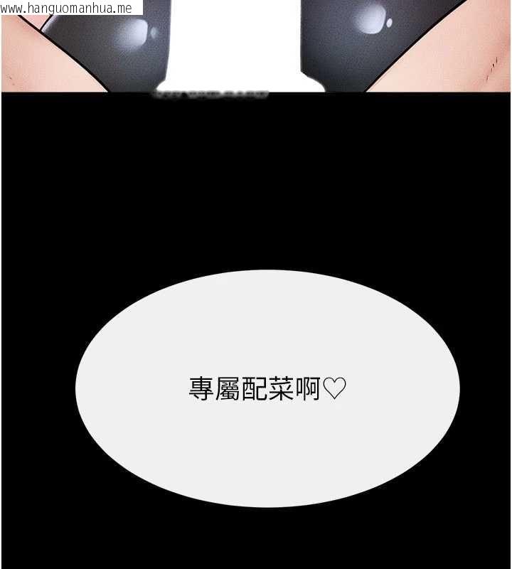 韩国漫画继母与继姐韩漫_继母与继姐-第116话-我希望你渴望我的全部在线免费阅读-韩国漫画-第9张图片
