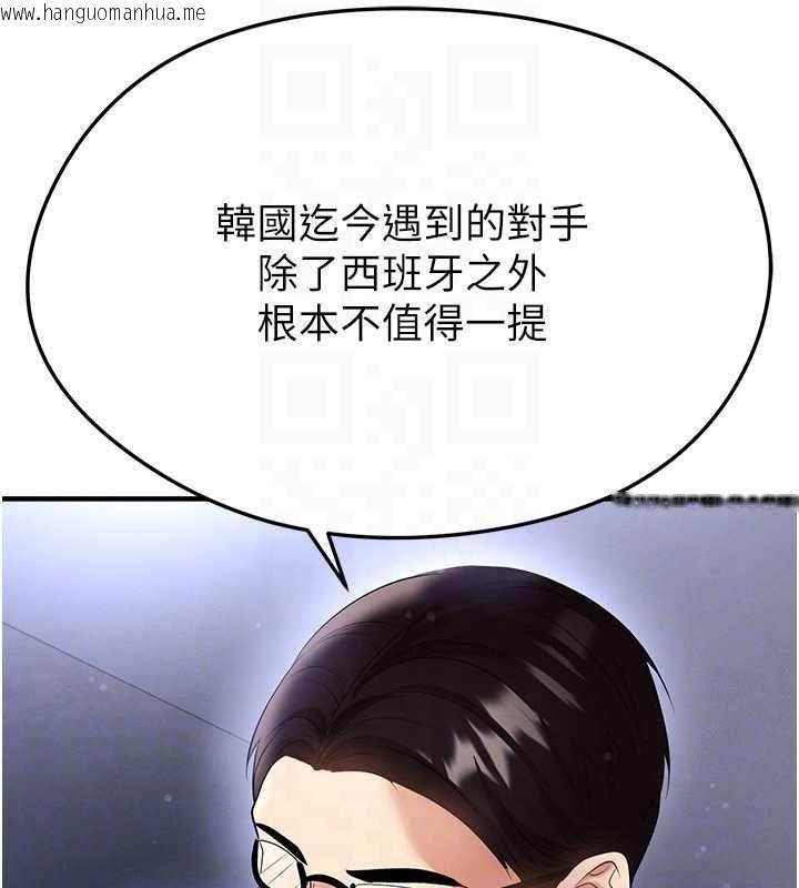 韩国漫画足球型男脱单指南韩漫_足球型男脱单指南-第60话-不分上下的世仇在线免费阅读-韩国漫画-第25张图片