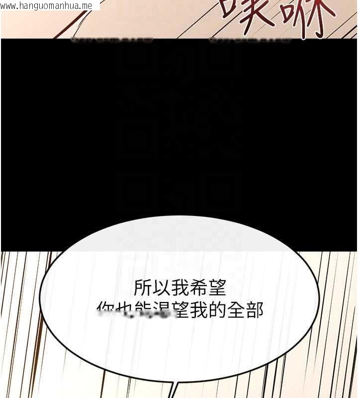韩国漫画继母与继姐韩漫_继母与继姐-第116话-我希望你渴望我的全部在线免费阅读-韩国漫画-第147张图片