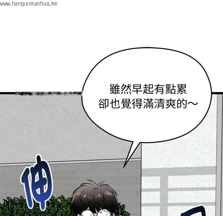 韩国漫画启动复仇系统/超真实征服游戏韩漫_启动复仇系统/超真实征服游戏-第18话在线免费阅读-韩国漫画-第41张图片