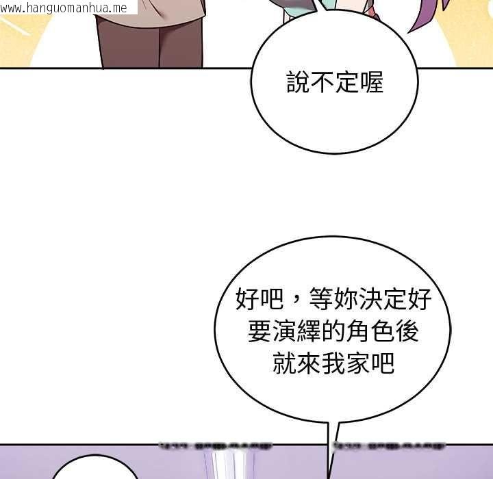 韩国漫画难言之秘/说不出口的秘密韩漫_难言之秘/说不出口的秘密-第43话在线免费阅读-韩国漫画-第137张图片