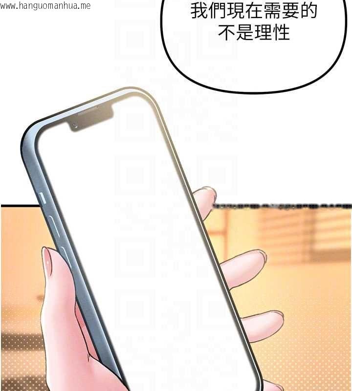韩国漫画男人配额制韩漫_男人配额制-第43话-再陪我…玩一次!在线免费阅读-韩国漫画-第97张图片