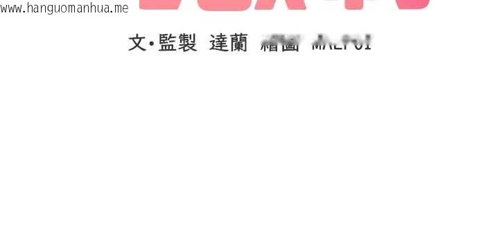 韩国漫画男人配额制韩漫_男人配额制-第43话-再陪我…玩一次!在线免费阅读-韩国漫画-第19张图片