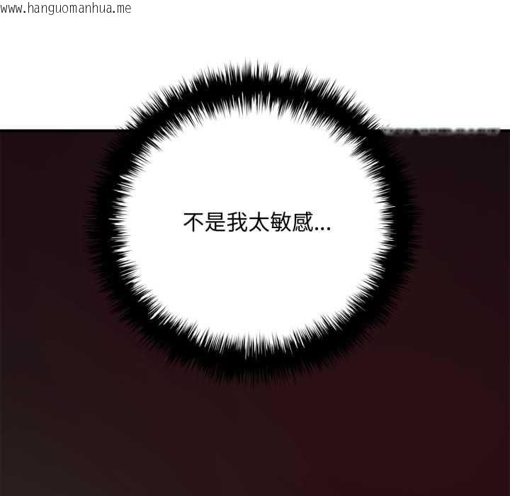 韩国漫画交易以外/成为房地产大亨的我韩漫_交易以外/成为房地产大亨的我-第20话在线免费阅读-韩国漫画-第101张图片