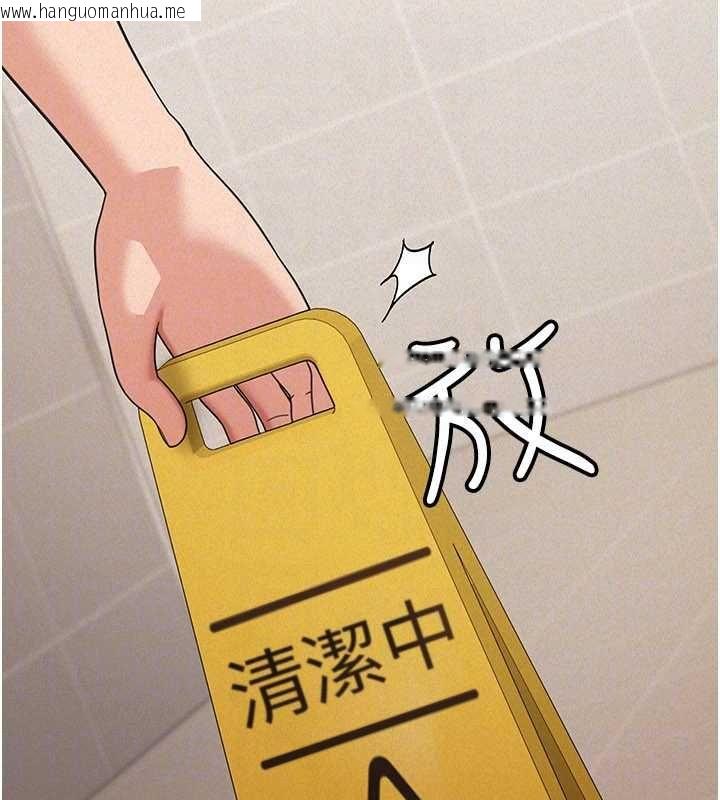 韩国漫画华尔街夜色韩漫_华尔街夜色-第19话-在所有人面前高潮了…在线免费阅读-韩国漫画-第138张图片