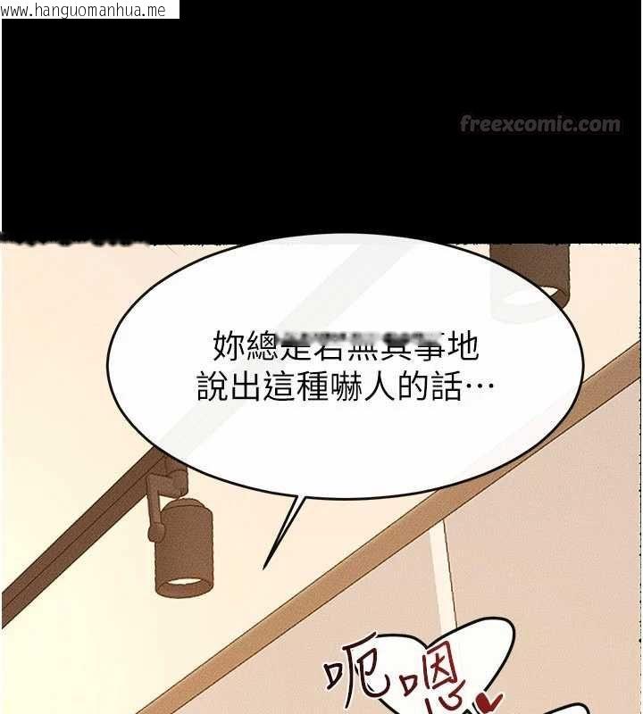 韩国漫画继母与继姐韩漫_继母与继姐-第116话-我希望你渴望我的全部在线免费阅读-韩国漫画-第112张图片