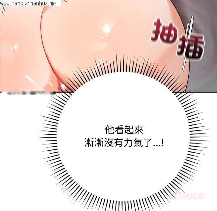韩国漫画魔法少女退役后韩漫_魔法少女退役后-第13话在线免费阅读-韩国漫画-第68张图片