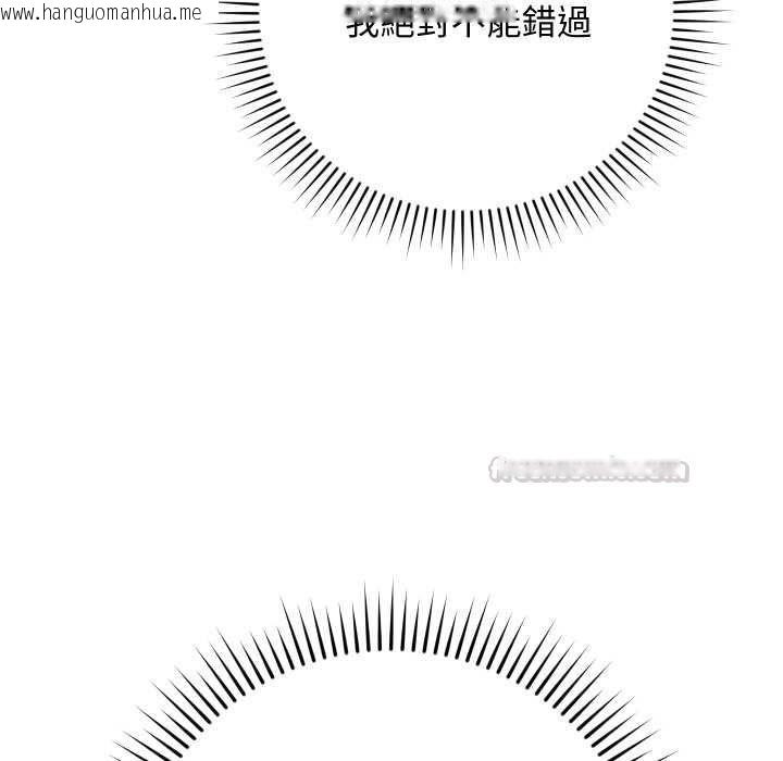 韩国漫画魔法少女退役后韩漫_魔法少女退役后-第13话在线免费阅读-韩国漫画-第168张图片