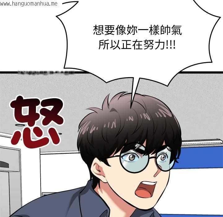 韩国漫画启动复仇系统/超真实征服游戏韩漫_启动复仇系统/超真实征服游戏-第18话在线免费阅读-韩国漫画-第179张图片