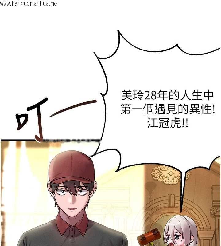 韩国漫画男人配额制韩漫_男人配额制-第43话-再陪我…玩一次!在线免费阅读-韩国漫画-第30张图片