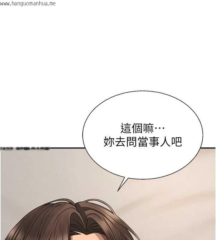 韩国漫画肉体审判韩漫_肉体审判-第49话-我想当主人的第一顺位在线免费阅读-韩国漫画-第104张图片
