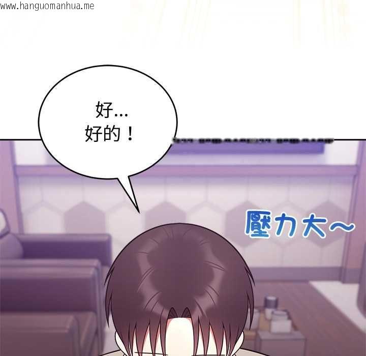 韩国漫画难言之秘/说不出口的秘密韩漫_难言之秘/说不出口的秘密-第43话在线免费阅读-韩国漫画-第73张图片