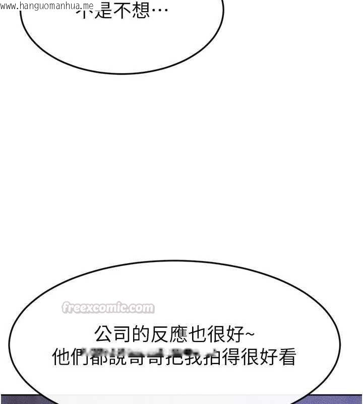 韩国漫画继母与继姐韩漫_继母与继姐-第116话-我希望你渴望我的全部在线免费阅读-韩国漫画-第16张图片