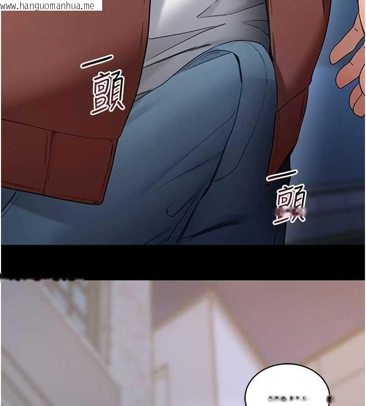 韩国漫画拜脱拜脱App韩漫_拜脱拜脱App-第61话-伤害人的代价在线免费阅读-韩国漫画-第146张图片