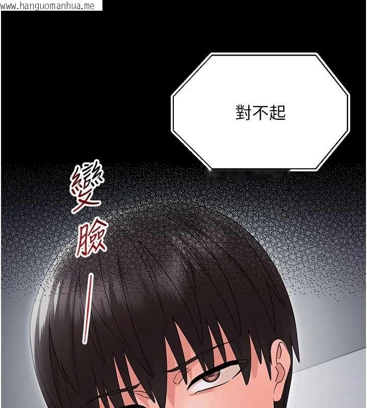 韩国漫画幼惑韩漫_幼惑-第25话-教训无耻女窃贼在线免费阅读-韩国漫画-第60张图片