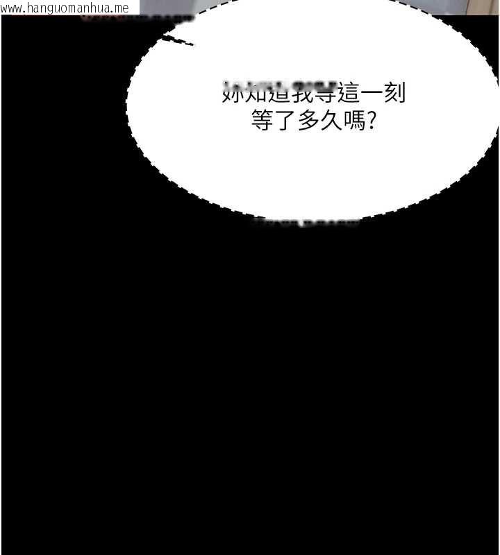 韩国漫画幼惑韩漫_幼惑-第25话-教训无耻女窃贼在线免费阅读-韩国漫画-第164张图片