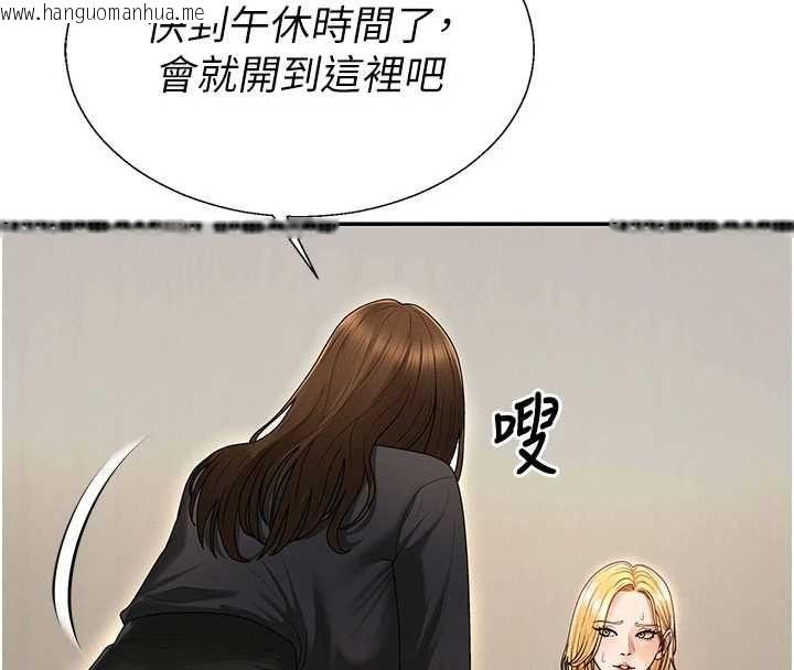 韩国漫画肉体审判韩漫_肉体审判-第49话-我想当主人的第一顺位在线免费阅读-韩国漫画-第45张图片