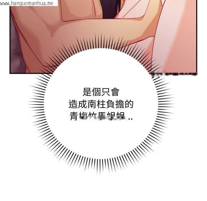韩国漫画魔法少女退役后韩漫_魔法少女退役后-第13话在线免费阅读-韩国漫画-第116张图片