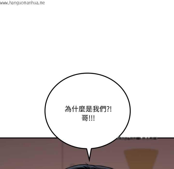 韩国漫画交易以外/成为房地产大亨的我韩漫_交易以外/成为房地产大亨的我-第20话在线免费阅读-韩国漫画-第165张图片
