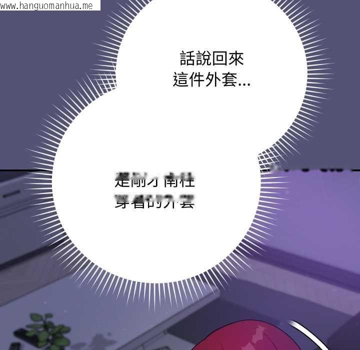 韩国漫画魔法少女退役后韩漫_魔法少女退役后-第13话在线免费阅读-韩国漫画-第20张图片